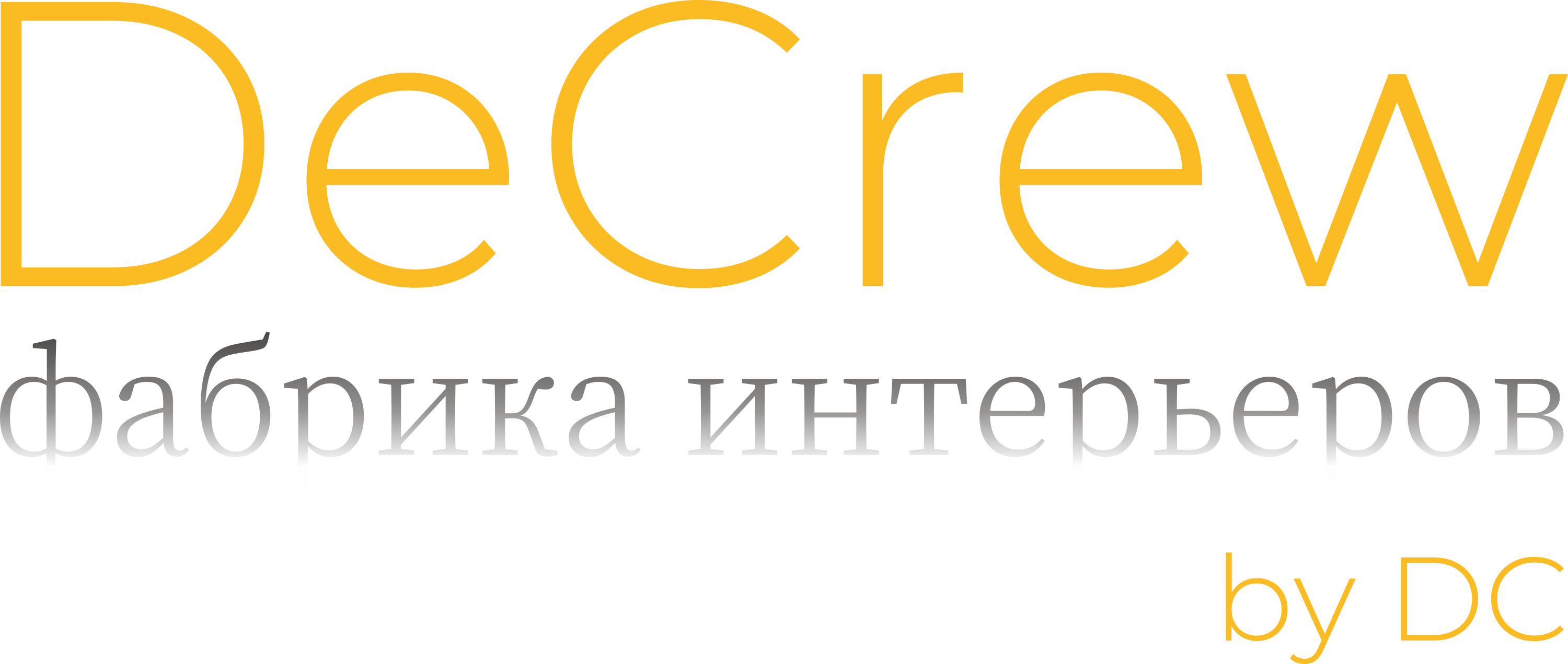 Фабрика интерьеров DeCrew Фабрика интерьеров DeCrew